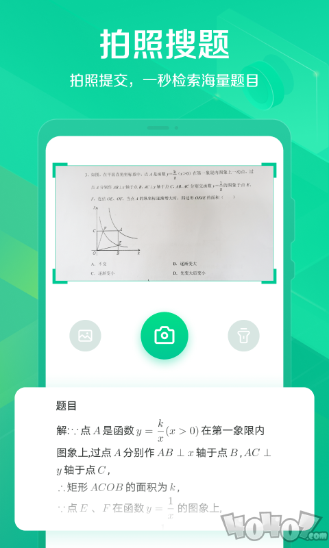 闪电搜题最新版