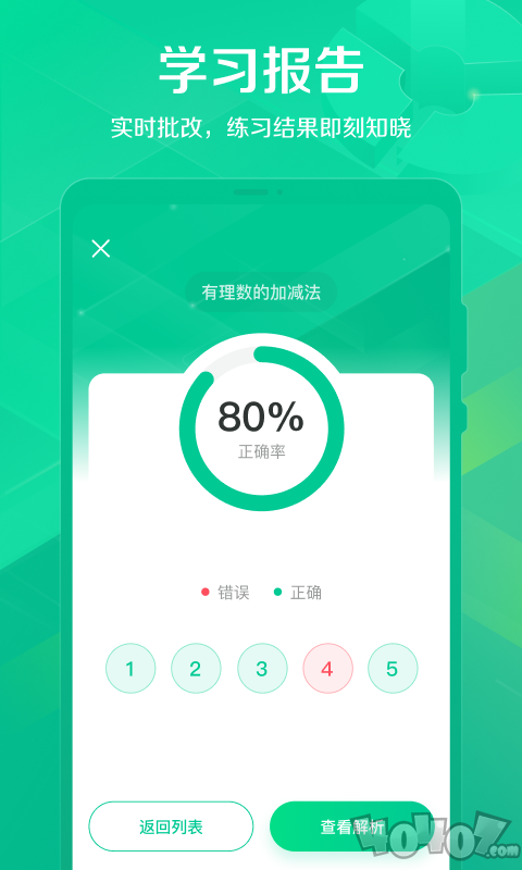 闪电搜题最新版