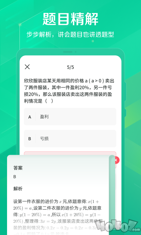 闪电搜题最新版