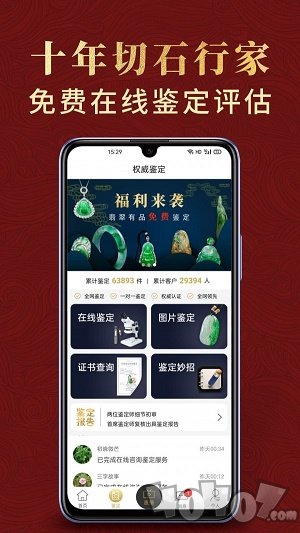 翡翠有品