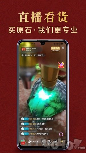 翡翠有品