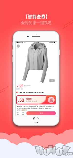 券小妹