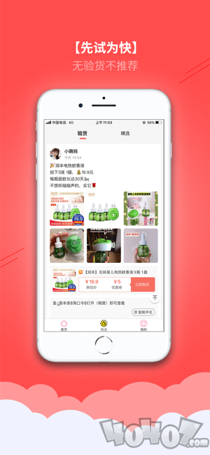 券小妹
