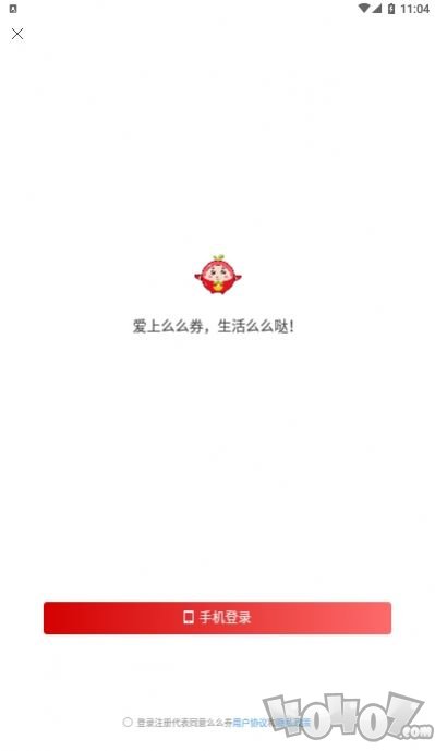 么么券