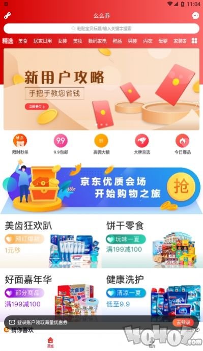 么么券