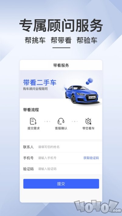 优选车
