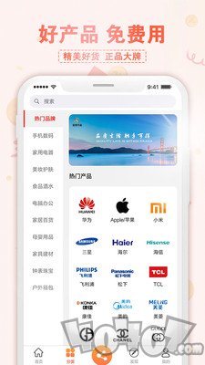 盛世优品