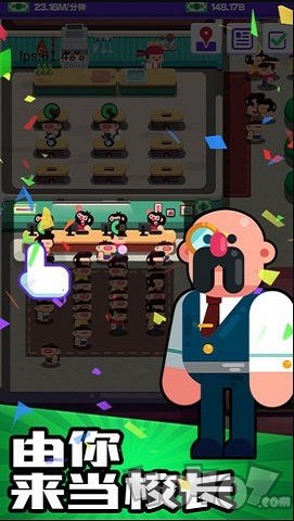 我的培训学校无敌版