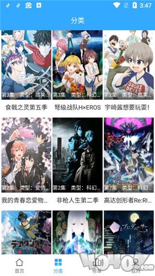 漫漫动漫