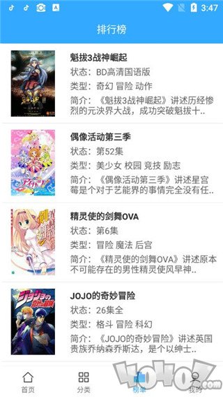 漫漫动漫