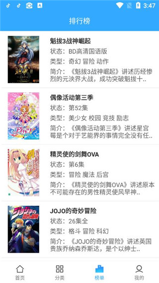漫漫动漫截图