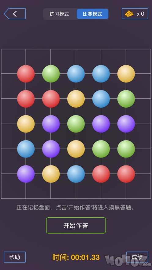我是最强大脑