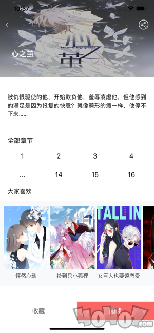 韩漫吧