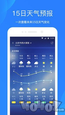 小米天气预报