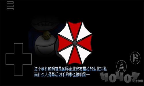 野比大雄的生化危机2