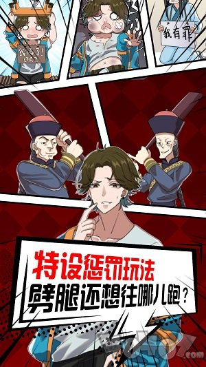 最懂你的条漫
