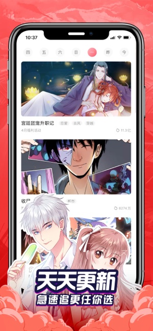 海英漫画截图