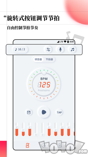 音乐调音节拍器