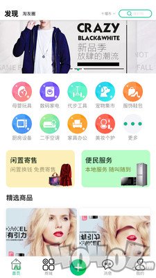 淘淘货