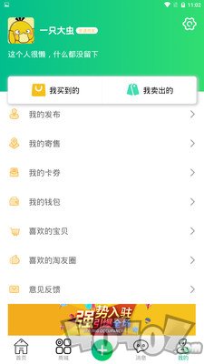 淘淘货