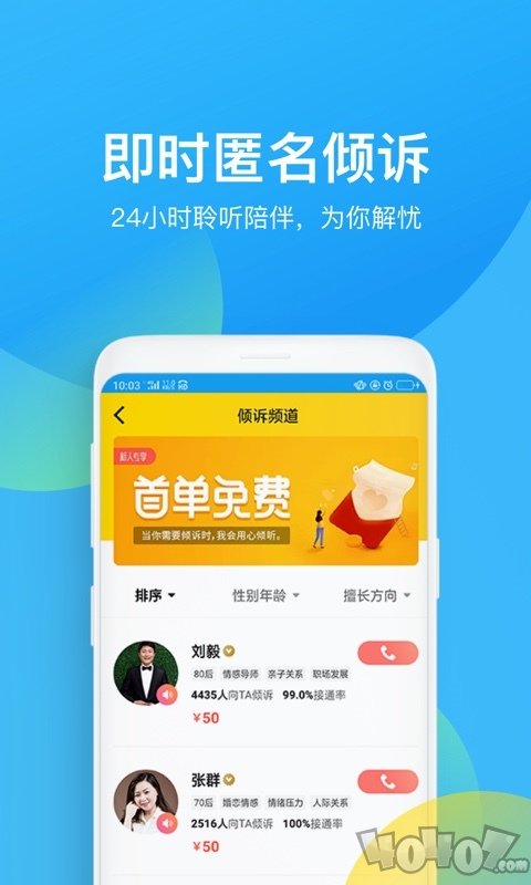 心理咨询