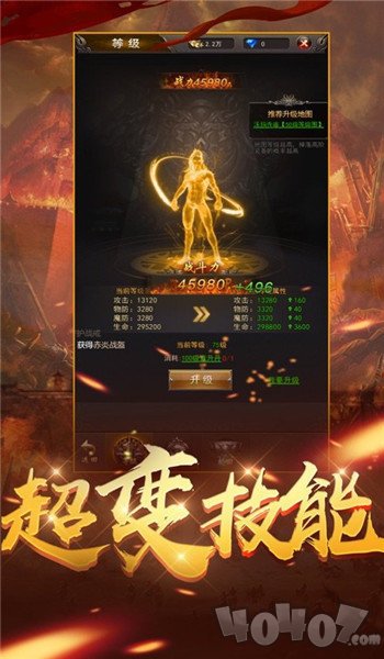 1.76新开传奇