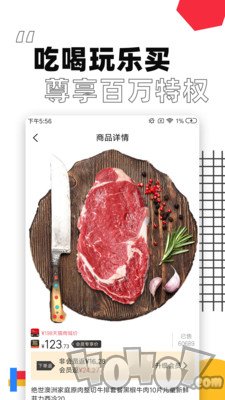 趣好省