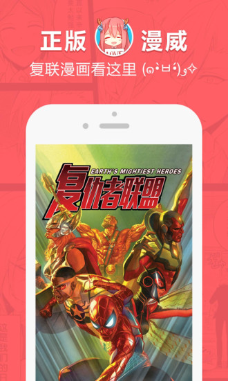 漫画台漫画截图