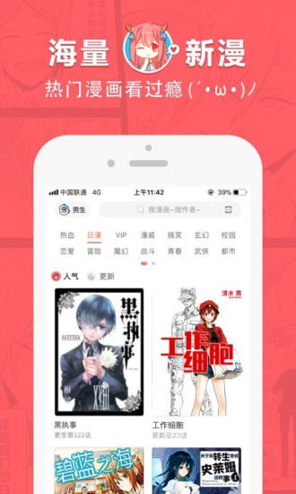 漫画台漫画截图
