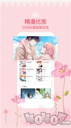 免费看漫画