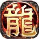 新开传奇网站发布网1.76