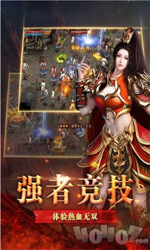 新开变态高爆率传奇