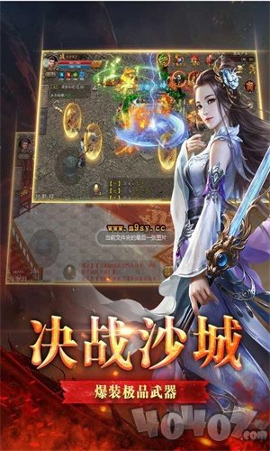 新开变态高爆率传奇