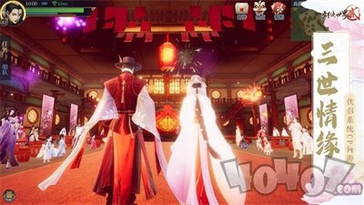 轩辕剑之幻灵迷踪