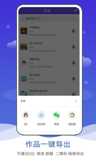 语音合成软件截图