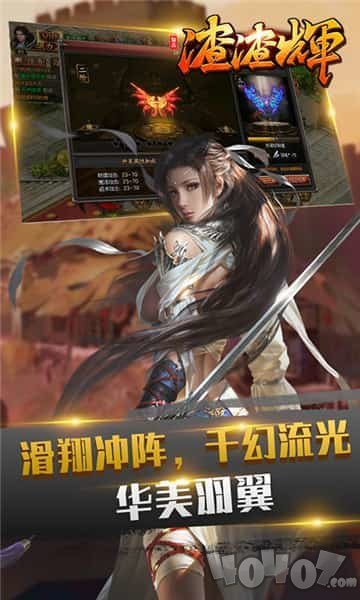 渣渣辉复古新开传奇