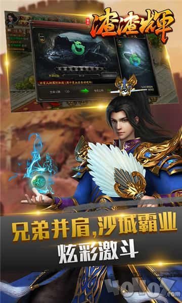 渣渣辉复古新开传奇