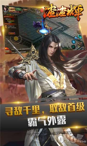 渣渣辉复古新开传奇