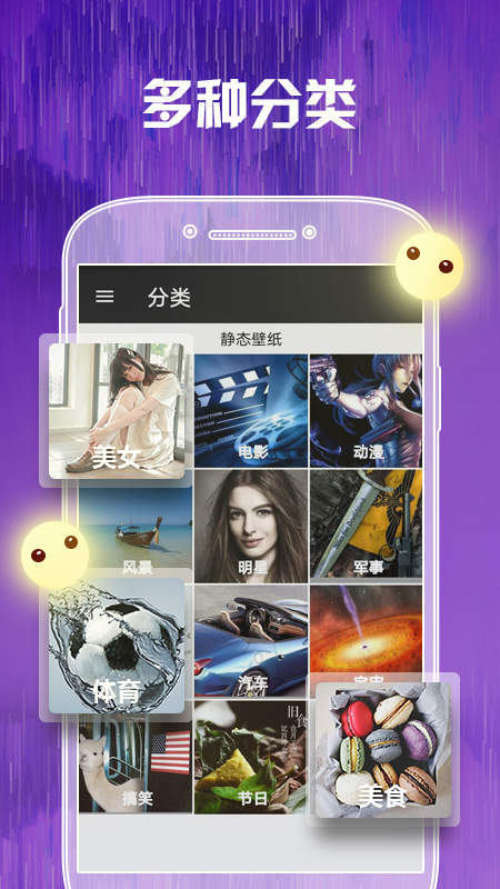 壁紙香香截圖