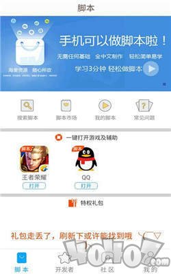 呱呱助手
