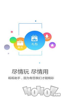 呱呱助手