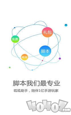 呱呱助手