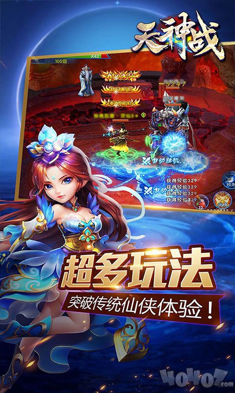 天神战之逆战