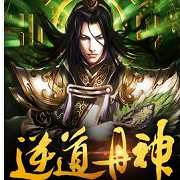 逆道丹神