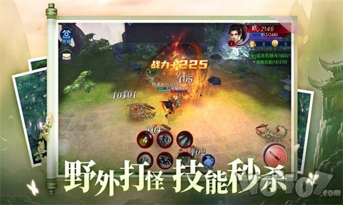 勇者至尊