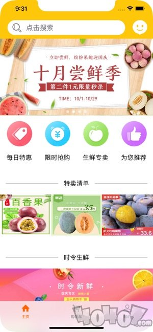 快乐生鲜