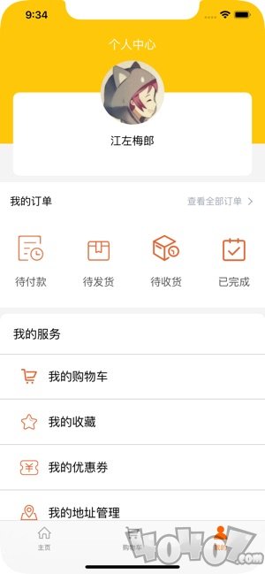 快乐生鲜