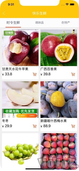 快乐生鲜