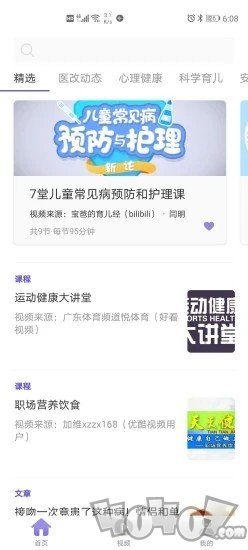 轻呱