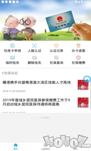 人社一体化